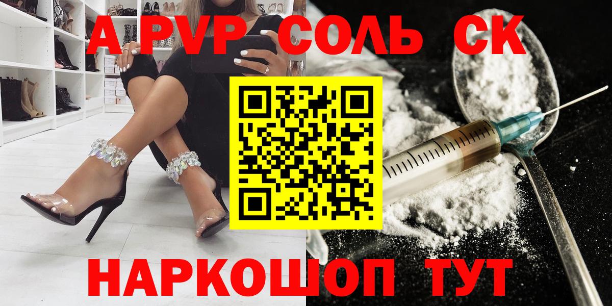 Альфа ПВП СК КРИС  Alpha PVP VHQ  Топки  Вход с VPN 