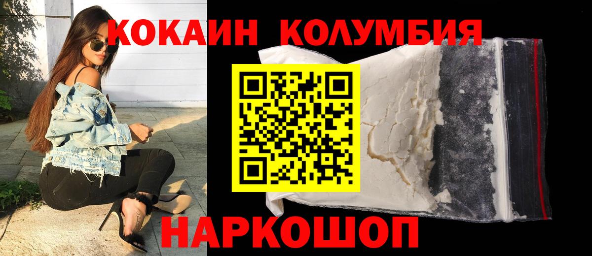 Топки  Cocaine Columbia  Кокаин Columbia  Вход с VPN 
