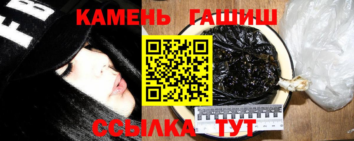 Гашиш hashish  Вход с VPN  Топки  ГАШ AMNESIA HAZE 