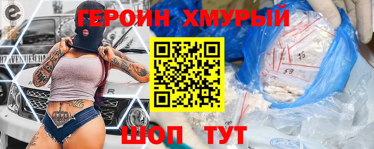 Топки  Героин  Вход с VPN  Героин афганец 