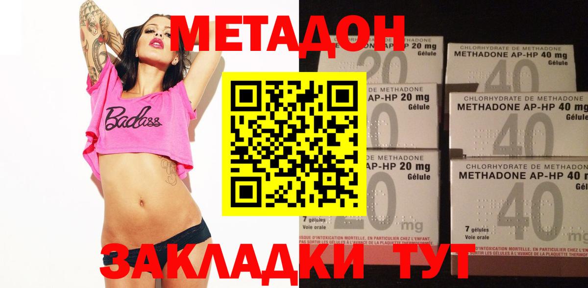 МЕТАДОН VHQ  Вход с VPN  Топки 