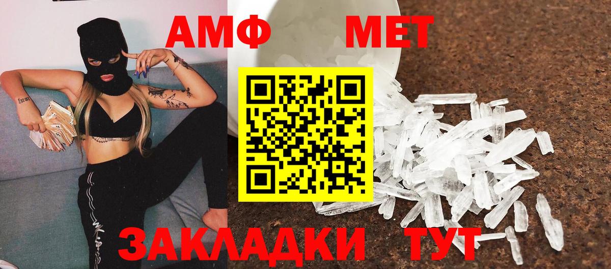 Первитин винт Топки