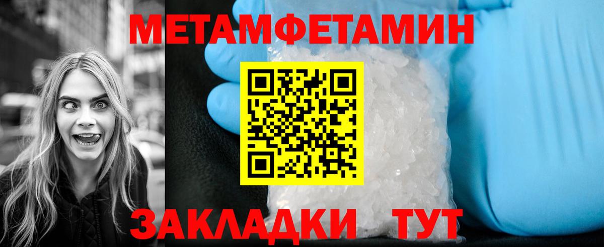 Метамфетамин пудра  Метамфетамин пудра  Топки  Вход с VPN 