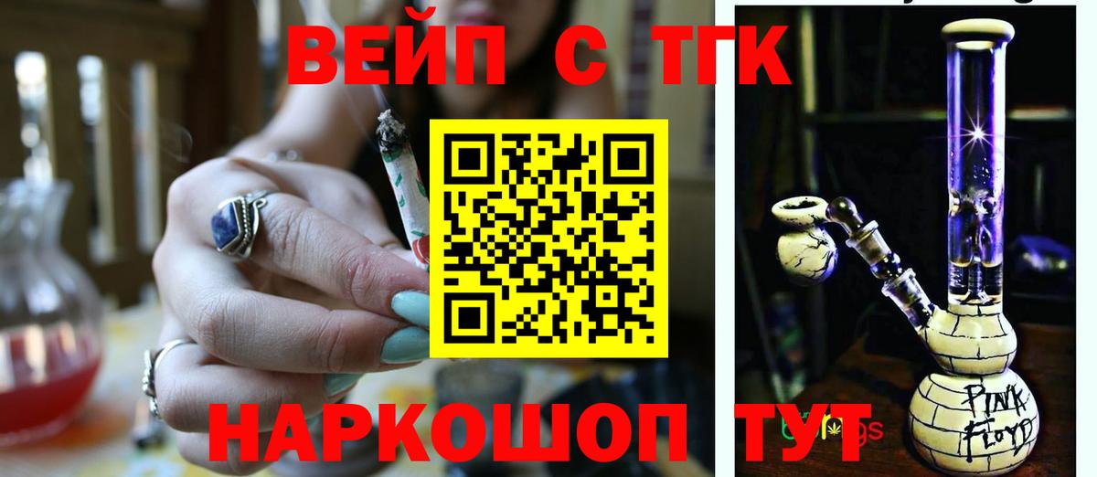 Топки  гидра зеркало  Вход с VPN  Дистиллят ТГК концентрат  ТГК вейп 