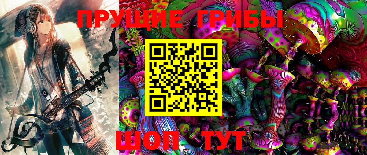 Галлюциногенные грибы мухоморы Топки
